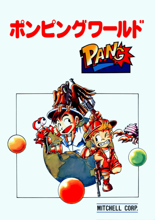 Box art di Pang